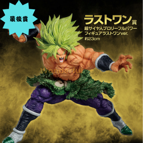 Dragon Ball BACK TO THE FILM - Image 11